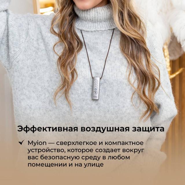 Персональний іонізатор повітря MyIon Z Pro ION-03 купити у Києві